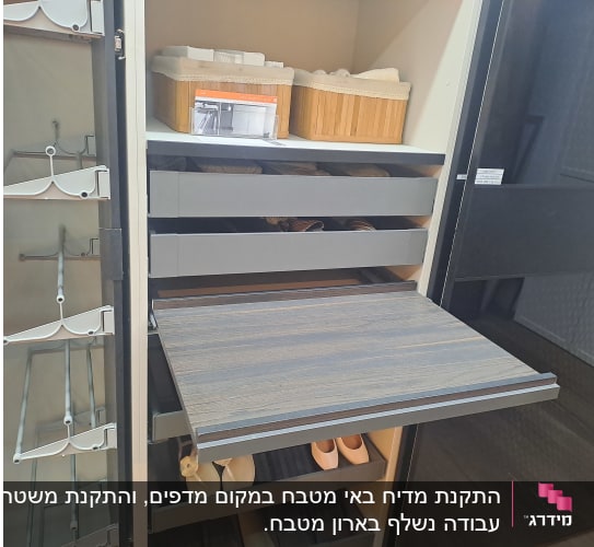ארון מטבח עם מדפים נשלפים ומתקן תלייה